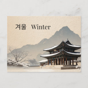 Minimal Korean Winter Pavilion Postcard 