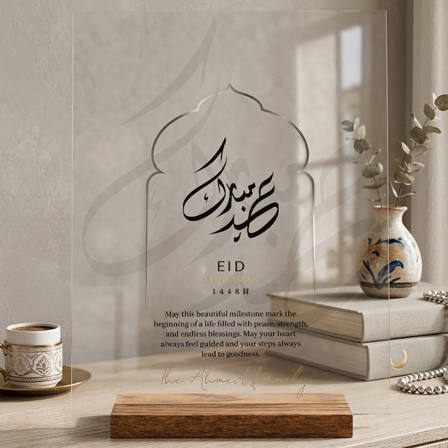 Minimalist Arabic Eid Mubarak Acrylic Sign (Creator Uploaded)