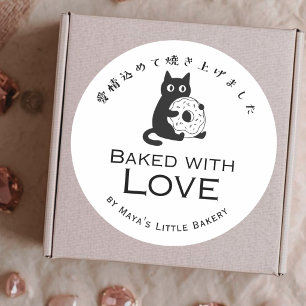 Minimalist Cat Doughnut Baked with Love Classic Round Sticker