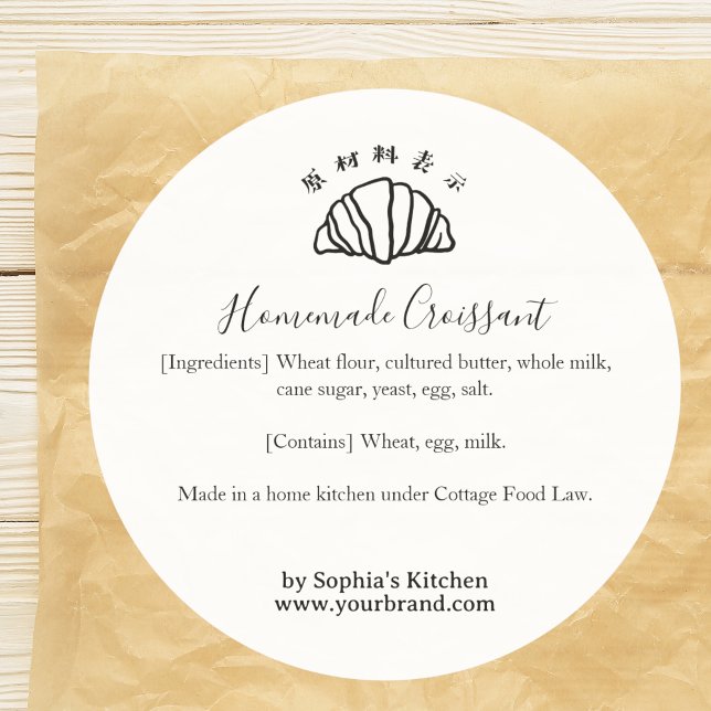 Minimalist Croissant Bread Bakery Ingredient Label (Creator Uploaded)