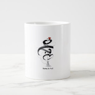 Minimalist japandi Calligraphy Large Coffee Mug
