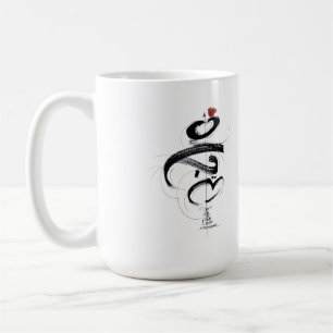 Minimalist Japandi Wedding Invitation MAHABAH love Coffee Mug
