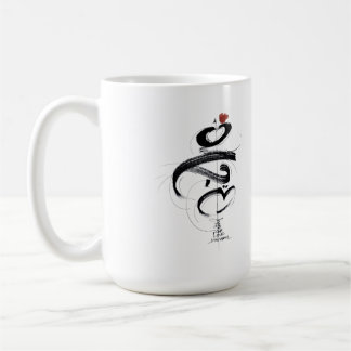 Minimalist Japandi Wedding Invitation MAHABAH love Coffee Mug