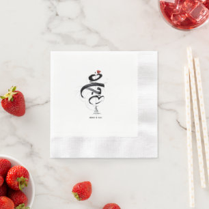 Minimalist Japandi Wedding Invitation MAHABAH love Napkin