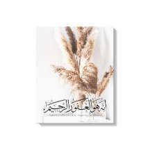 Minimalistic islamic qoute wall art for peace