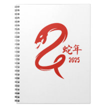 Minimalistic Year of the Snake Chinese New Year