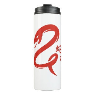 Minimalistic Year of the Snake Chinese New Year Thermal Tumbler