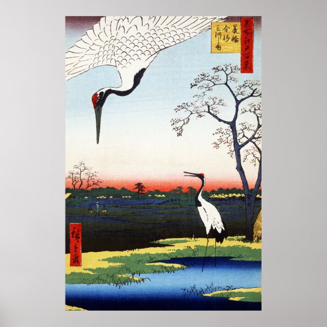 Minowa, Kanasugi, Mikawashima by Utagawa Hiroshige Poster (Front)