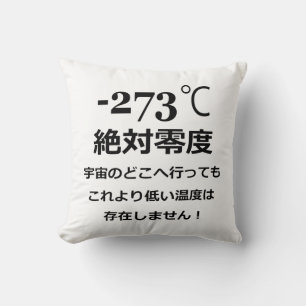 Minus 273 cushion