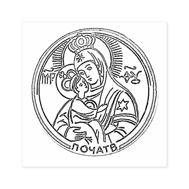 Miraculous Mary  Icon of Pochaiv Ukraine Catholic Rubber Stamp (Imprint)