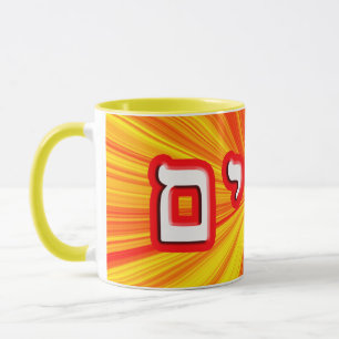 Miriam, Miryam (Anglicised as Mary) Mug