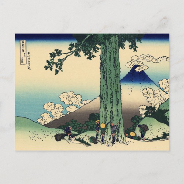 Mishima Pass in Kai Province Postcard (Front)