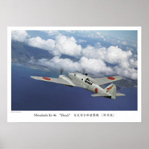 Mitsubishi Ki-46 "Dinah" 百司令部偵察機 「 Poster
