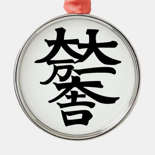Mitsunari Ishida Metal Tree Decoration (Front)