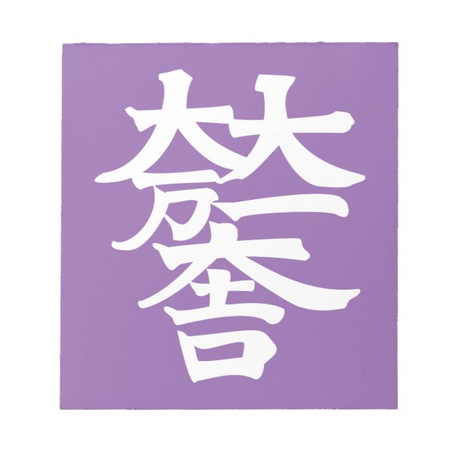 Mitsunari Ishida Notepad (Front)