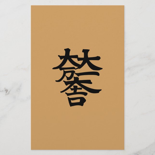 Mitsunari Ishida Stationery (Front)