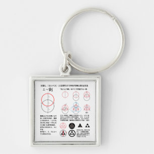 Mitsuwari > Maru ni Sanrin Key Ring