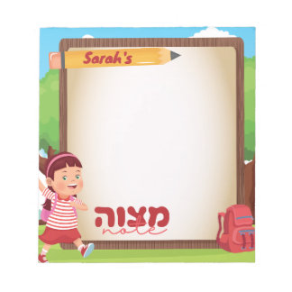 Mitzvah Note | Mitzvah Tzetel | Personalised