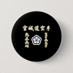 Miyagi-do Karate Rules To Karate Japanese Martial 6 Cm Round Badge