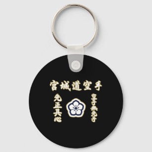 Miyagi-do Karate Rules To Karate Japanese Martial  Key Ring