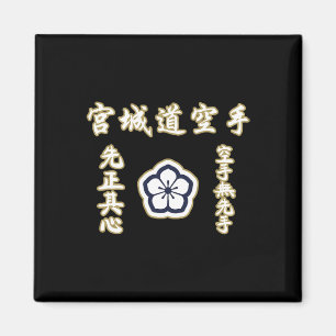 Miyagi-do Karate Rules To Karate Japanese Martial Magnet