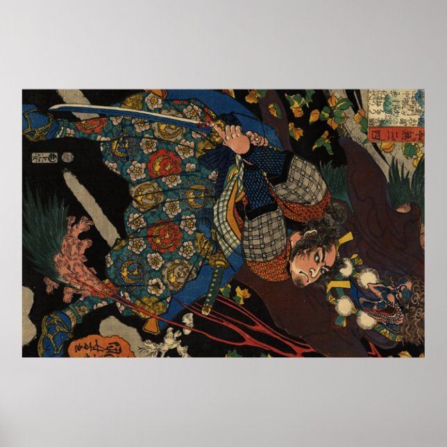 Miyamoto Musashi 宮本 武蔵 Poster (Front)