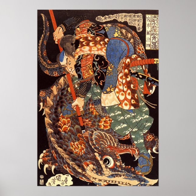 Miyamoto Musashi Kuniyoshi Japanese Fine Art Poster (Front)