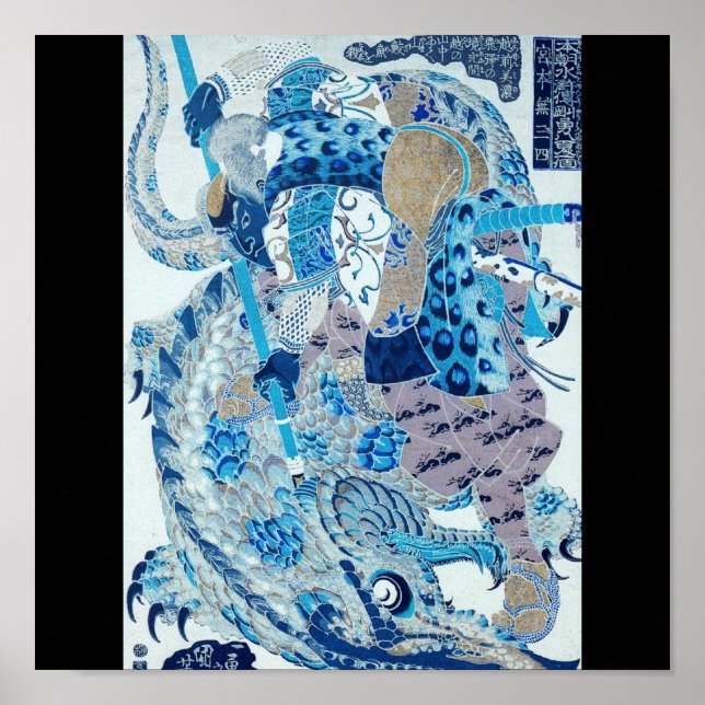 Miyamoto Musashi Painting circa 1800's Poster (Front)