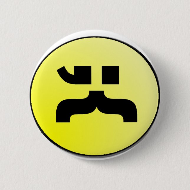Mo' Text- Badge (Front)