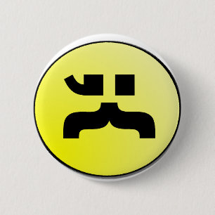 Mo' Text- Badge