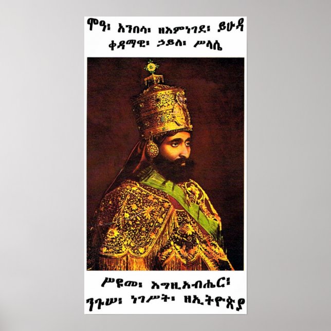 MOA ANBESSA ZE'IMNEGEDE YIHUDA LOJ POSTER (Front)