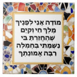 Modeh Ani Hebrew prayer Jewish Morning Gratitude Ceramic Tile<br><div class="desc">modeh ani morning prayer, jewish hebrew letter text, judaism jew ivrit letters, israeli art of israel, nursery children home decor, judaica multicolor multicolored mosaic, colourful abstract frame border, school prayers religious gift, traditional gratefulness thankfulness, thank you god mode</div>