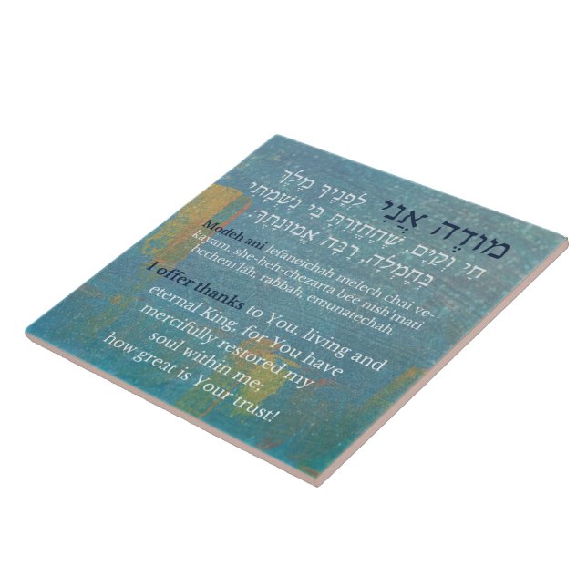 Modeh Ani Hebrew Prayer of Gratitude Ceramic Tile (Side)