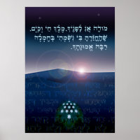 Modeh Ani is the meditation said upon awakening