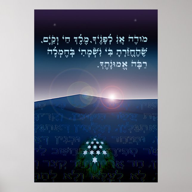 Modeh Ani is the meditation said upon awakening Poster (Front)