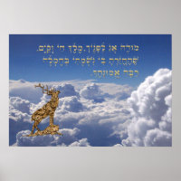 Modeh Ani Poster