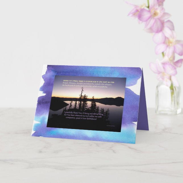 Modeh/Modah Ani Morning Blessing Card (Orchid)