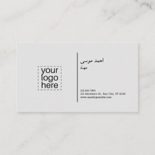 Modern Arabic And English Business Cards