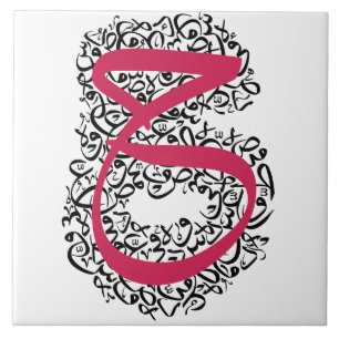 Modern Arabic Calligraphy Art – Red Design on Ceramic Tile
