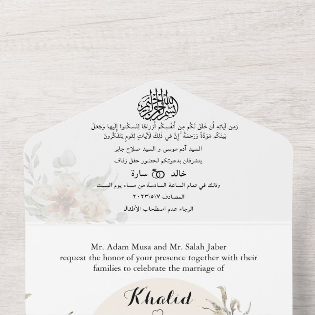 Modern Arabic & English All in One Wedding Invite (Inside Top)