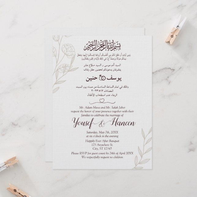 Modern Arabic English Minimalist Islamic Invitation (Front/Back In Situ)