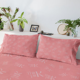 Modern Bold Think Pink Typography Pattern Pillowcase