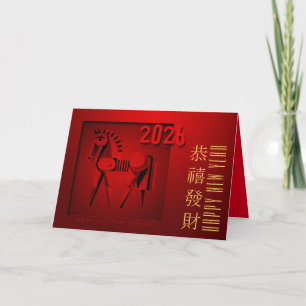 Modern Chinese New Year Horse 2026 GC Holiday Card