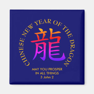 Modern Chinese New YEAR OF THE DRAGON 2024 Magnet