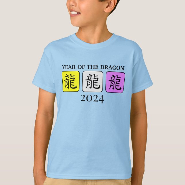 Modern Chinese New YEAR OF THE DRAGON Unisex T-Shirt (Front)