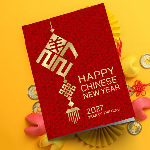 Modern Chinese New year of the Goat 2027 Card