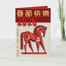 Modern Chinese New Year of the Horse VGC3