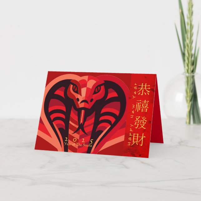 Modern Chinese New Year Snake 2025 GC2 Holiday Card (Front)