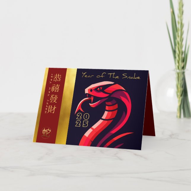 Modern Chinese New Year Snake 2025 GC5 Holiday Card (Front)