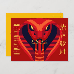 Modern Chinese New Year Snake 2025 HPostC1 Holiday Postcard